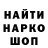 ГАШ hashish Viktor Ko