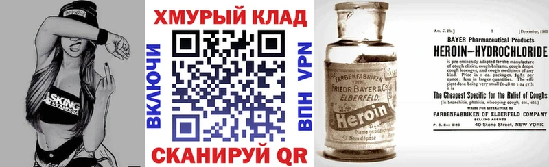 ГЕРОИН белый  Саранск 