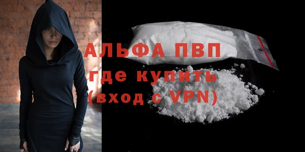 альфа пвп VHQ Алексеевка